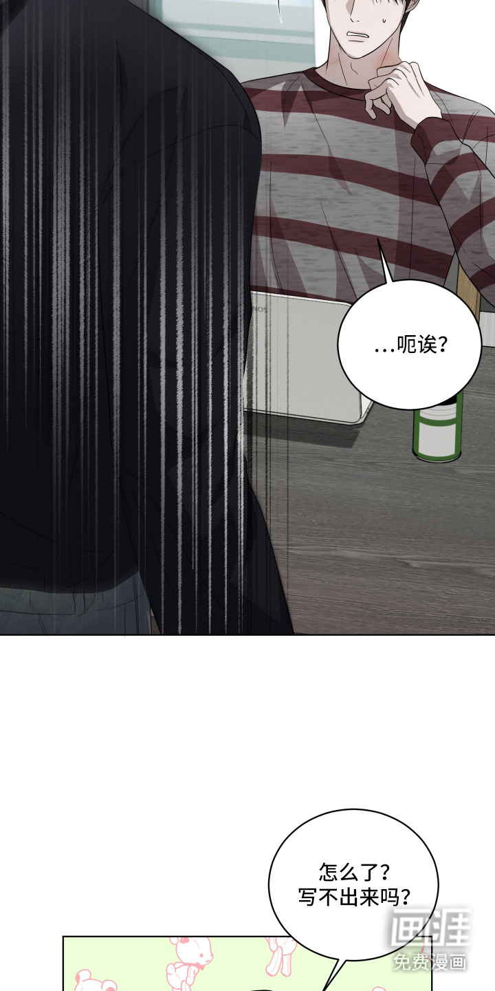 硬闯你的生活漫画-图4
