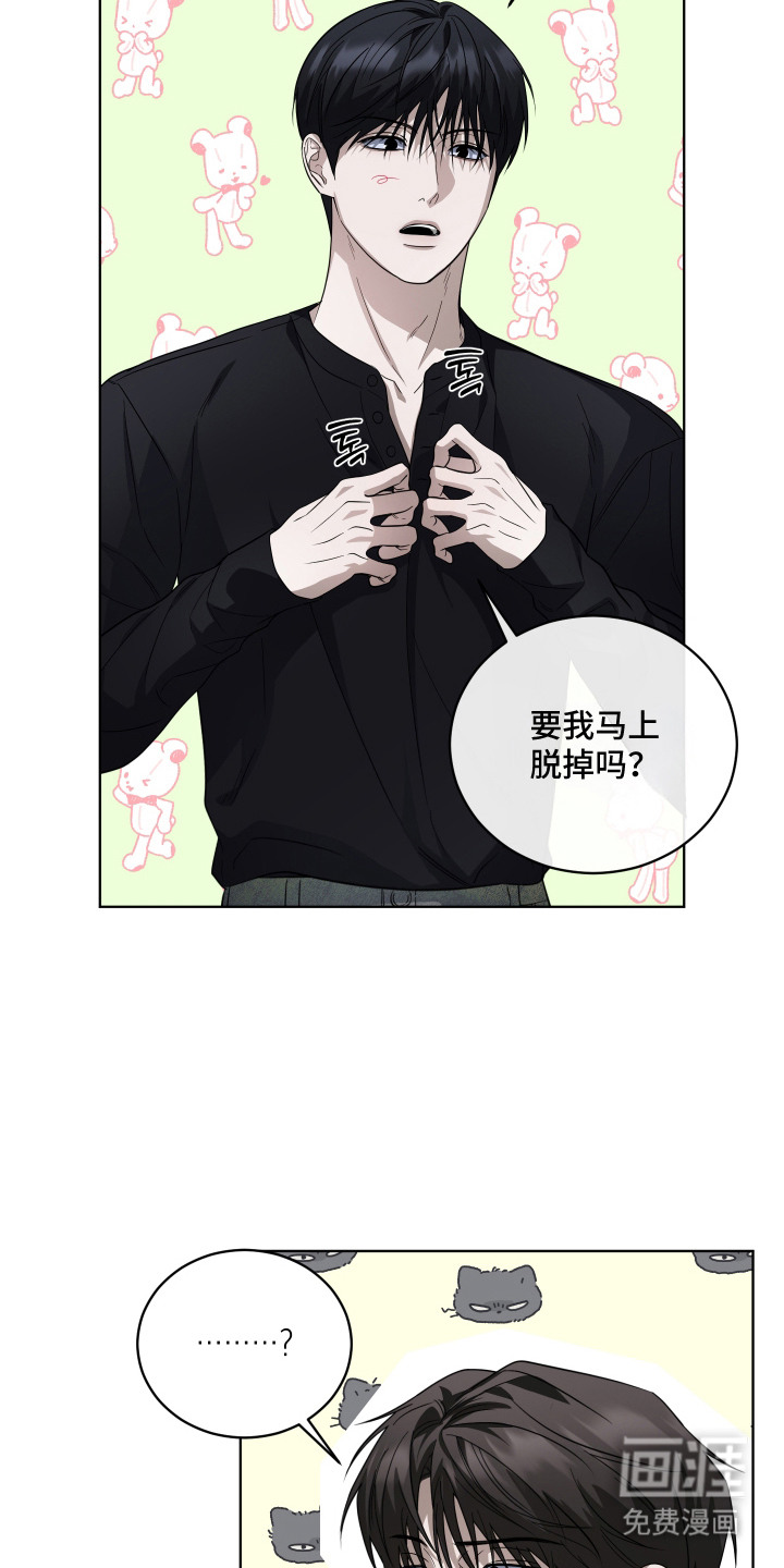 硬闯你的生活漫画-图5
