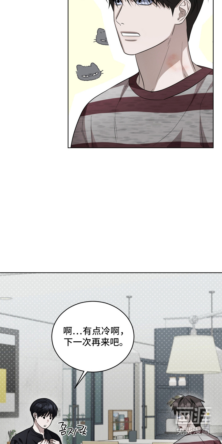 硬闯你的生活漫画-图6