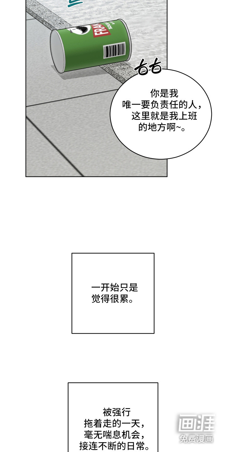 硬闯你的生活漫画-图9