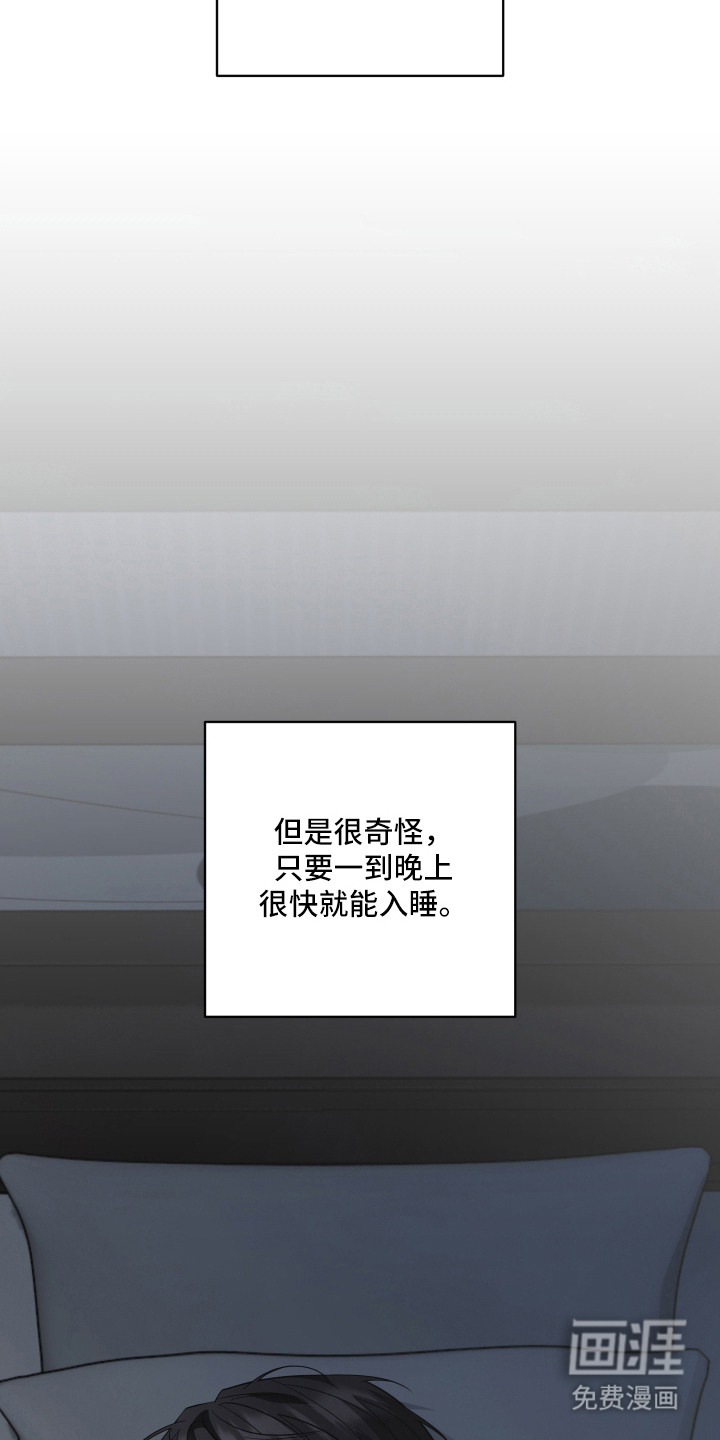 硬闯你的生活漫画-图10