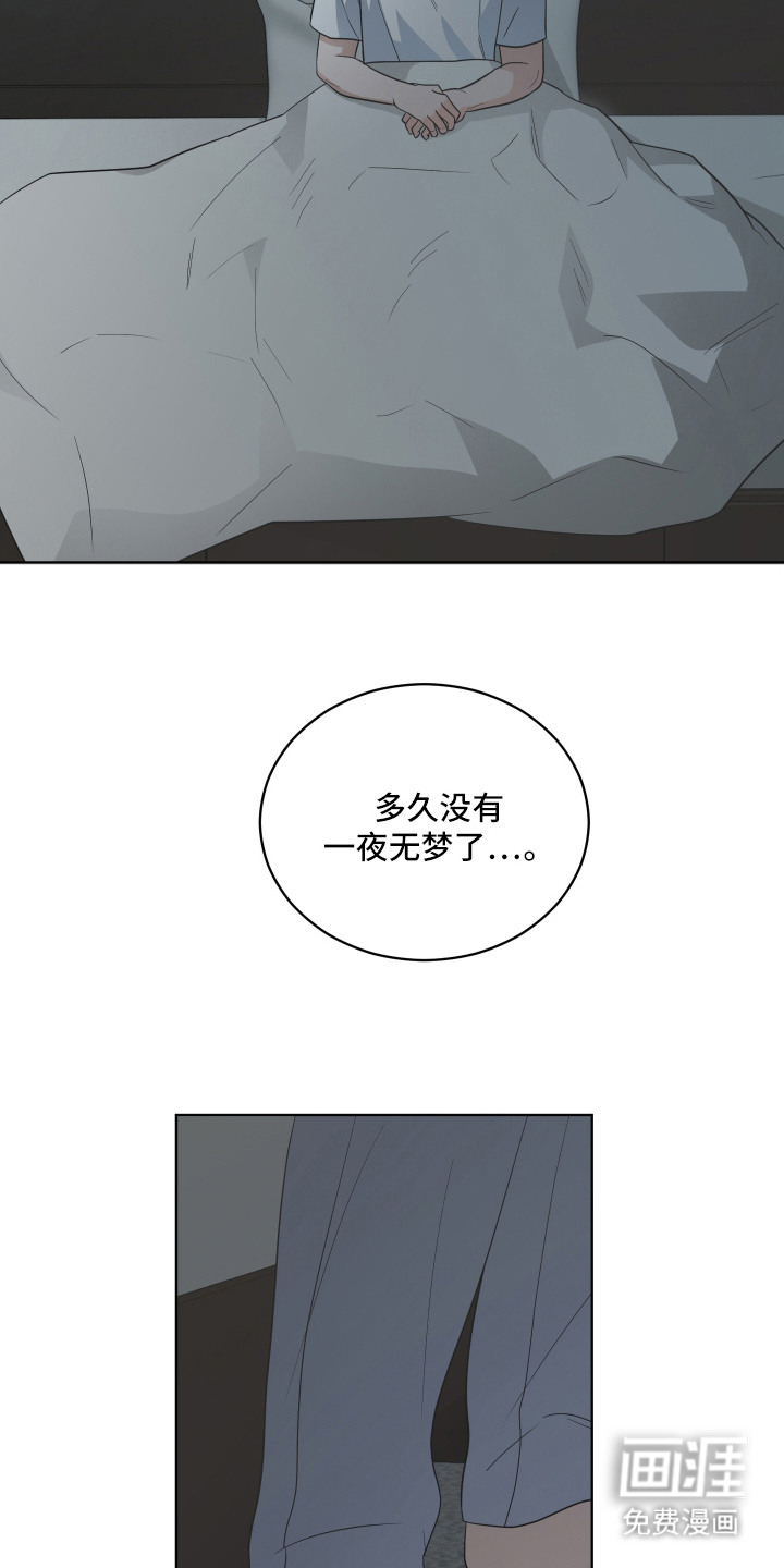 硬闯你的生活漫画-图15