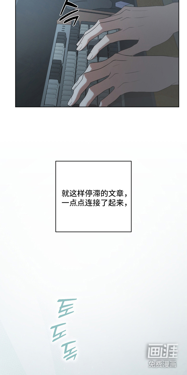 硬闯你的生活漫画-图18