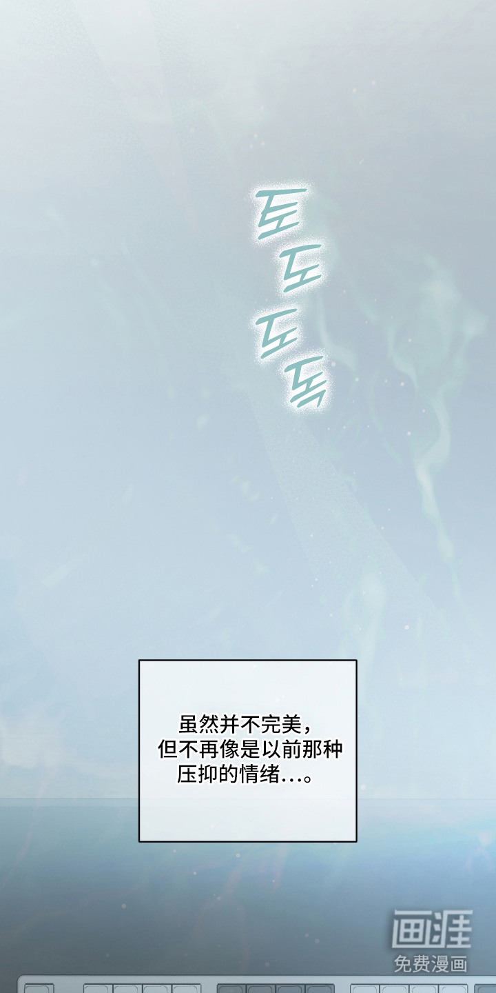硬闯你的生活漫画-图19