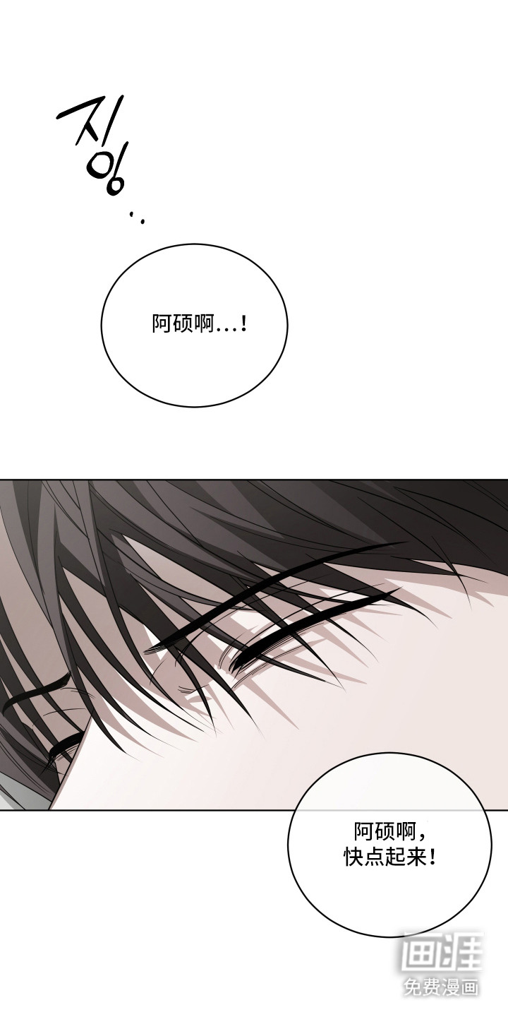 硬闯你的生活第17话第1页