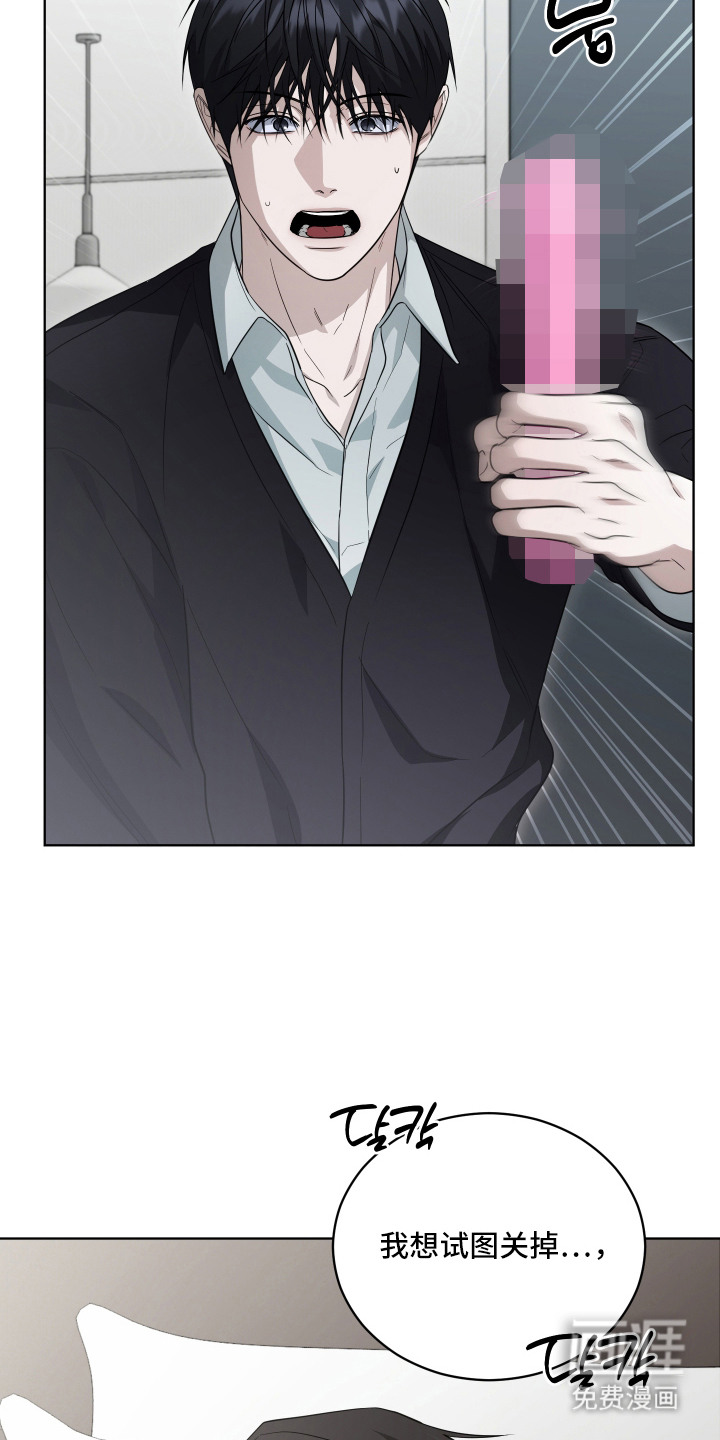 硬闯你的生活漫画-图3