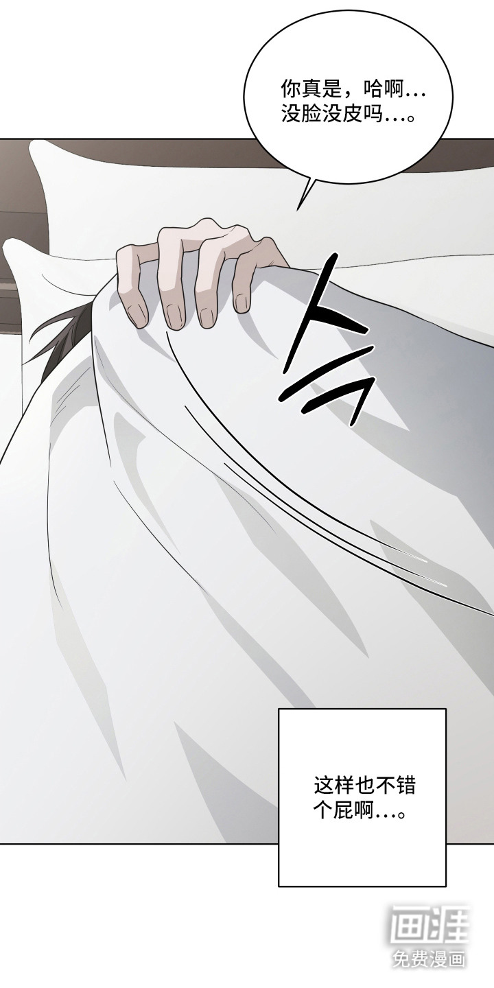 硬闯你的生活漫画-图5