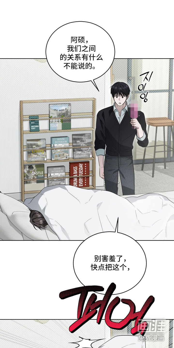 硬闯你的生活漫画-图6
