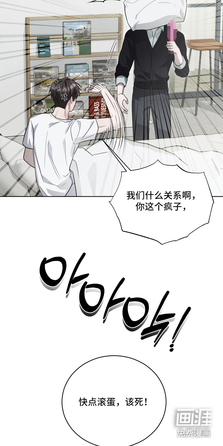 硬闯你的生活漫画-图7