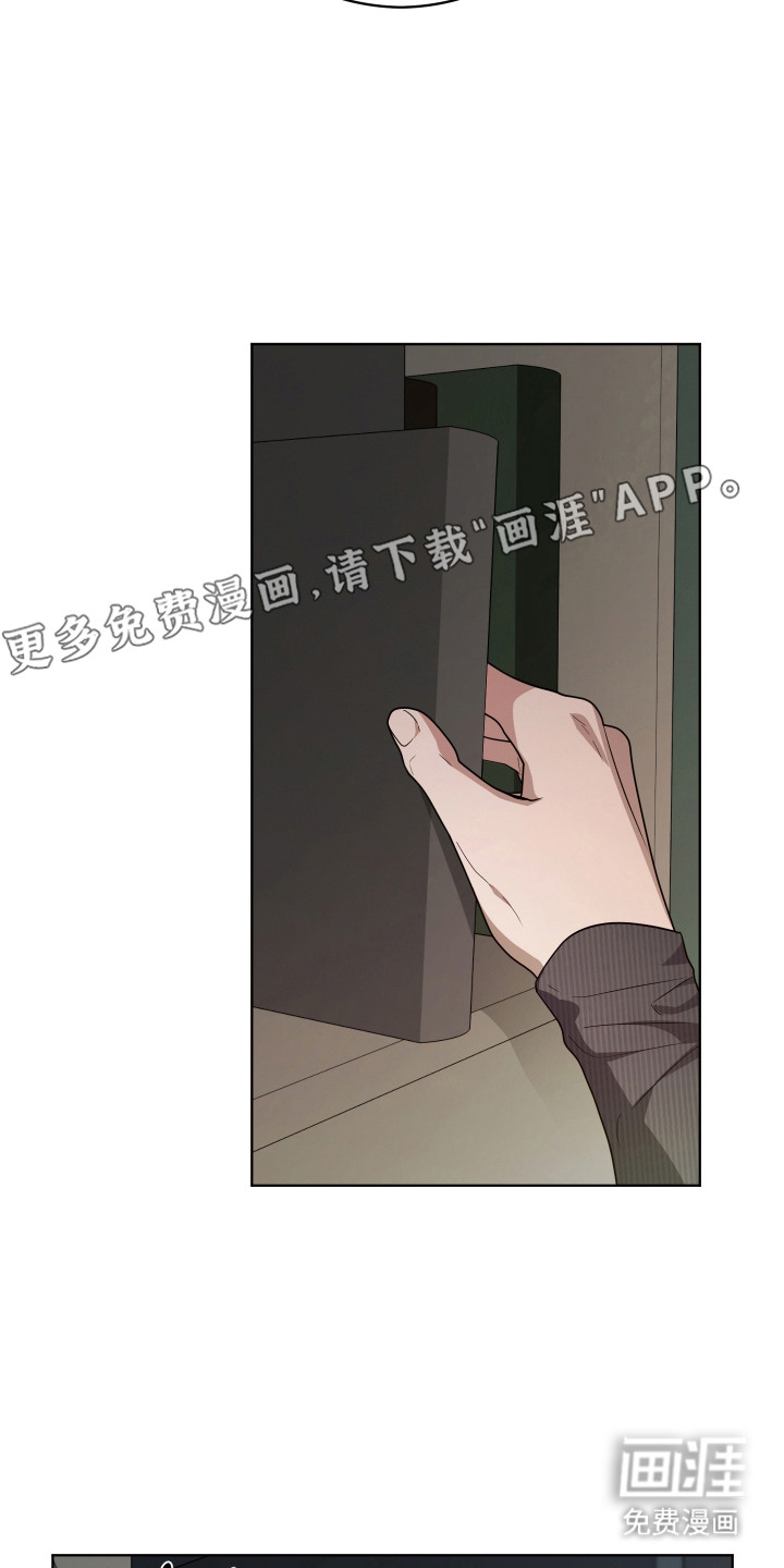 硬闯你的生活漫画-图8