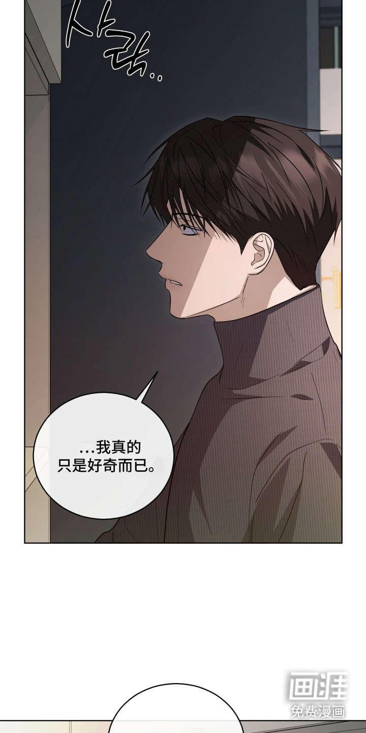 硬闯你的生活漫画-图9