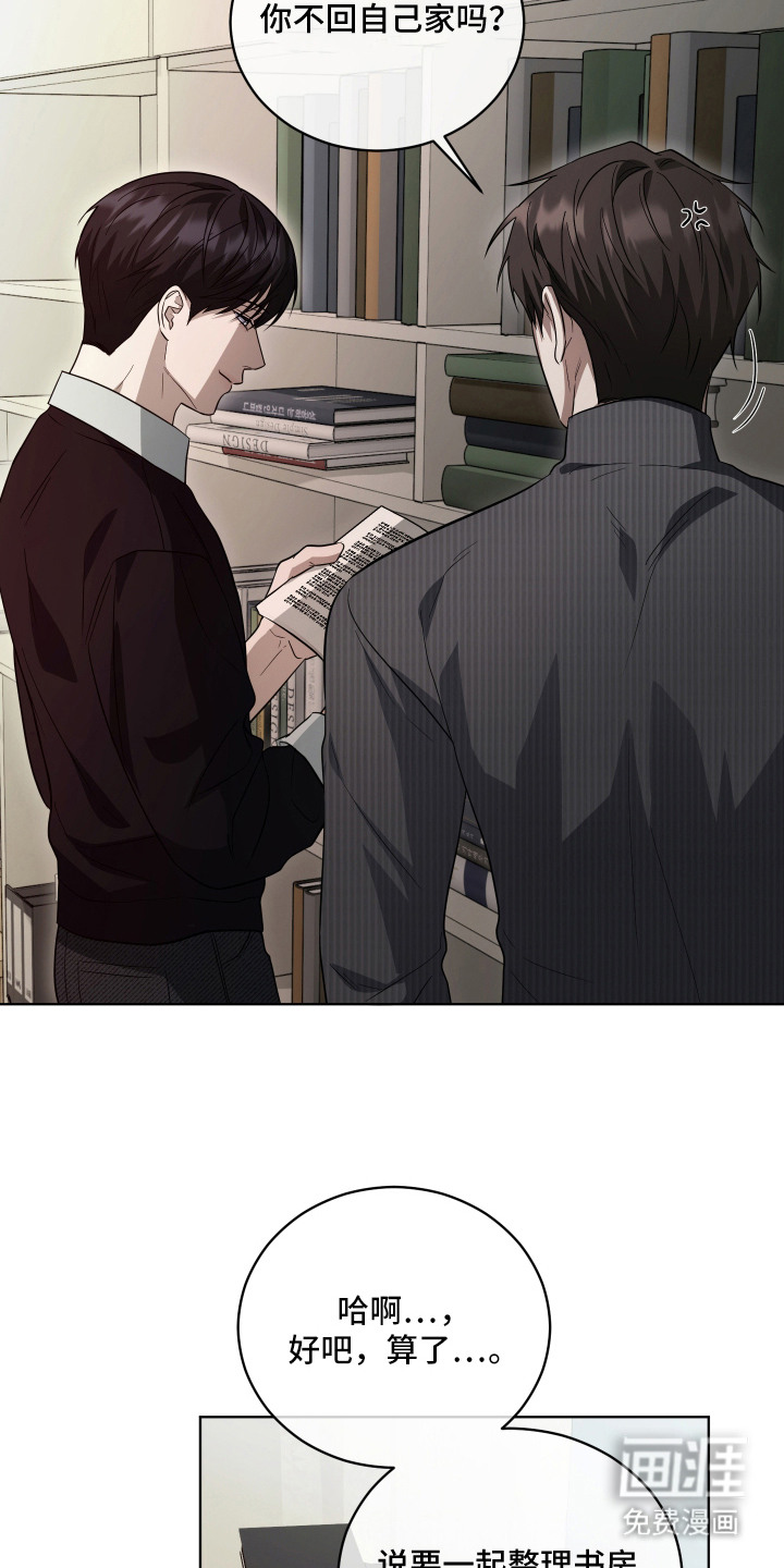 硬闯你的生活漫画-图10