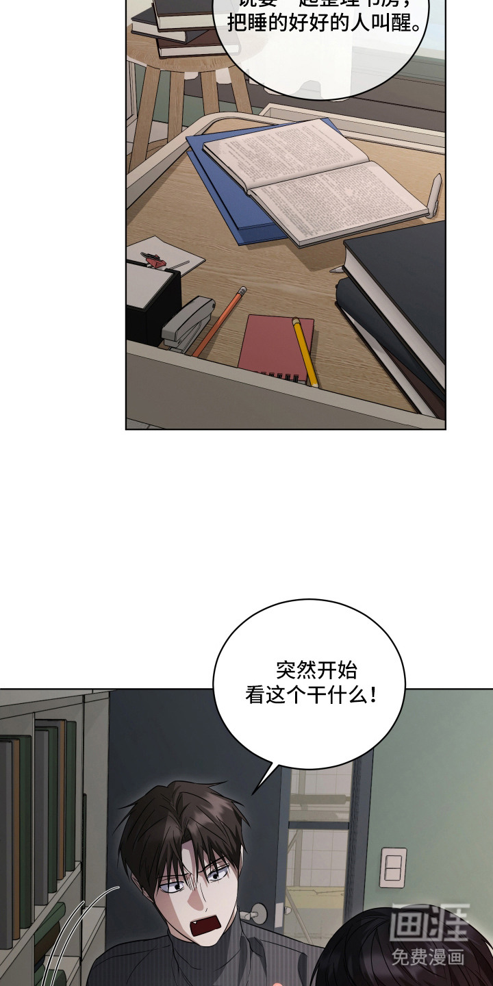 硬闯你的生活漫画-图11