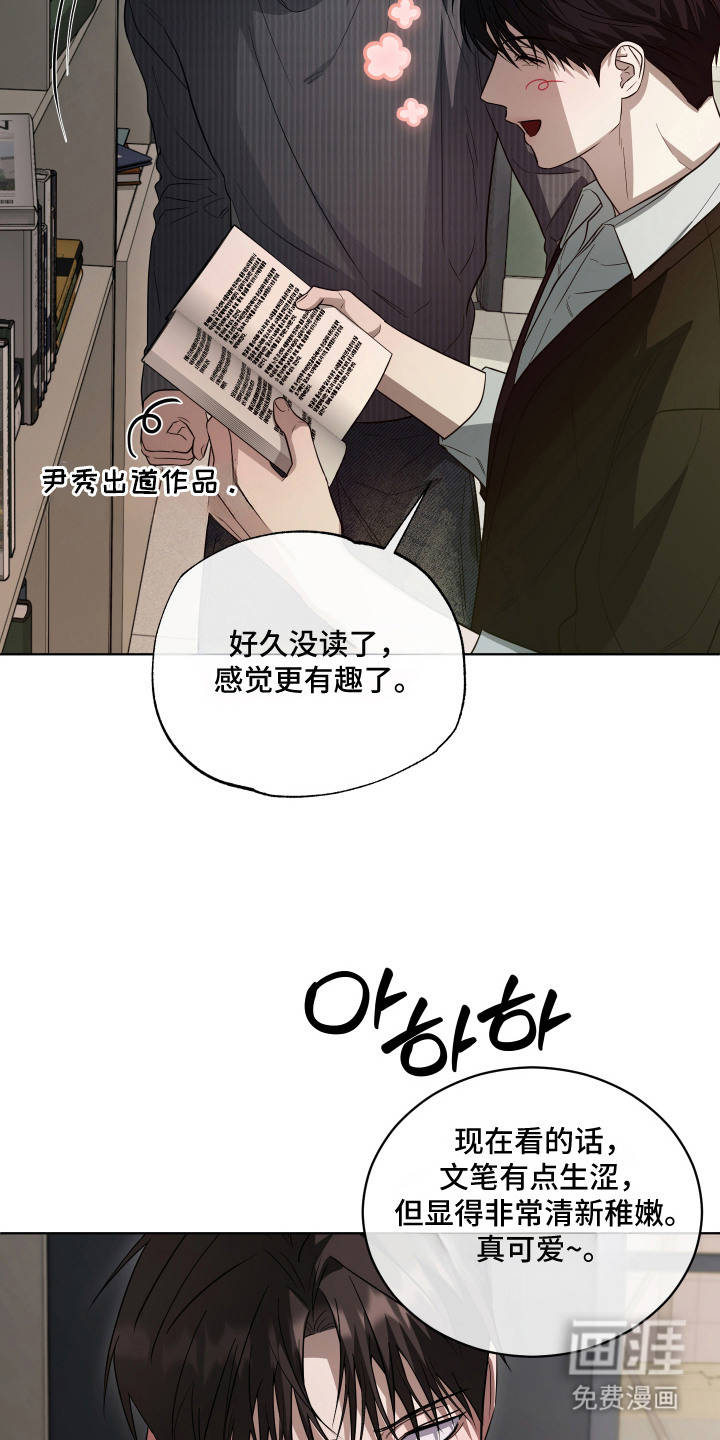 硬闯你的生活漫画-图12