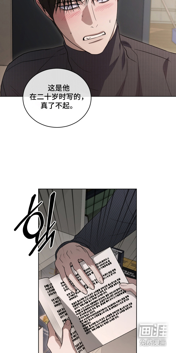 硬闯你的生活漫画-图13