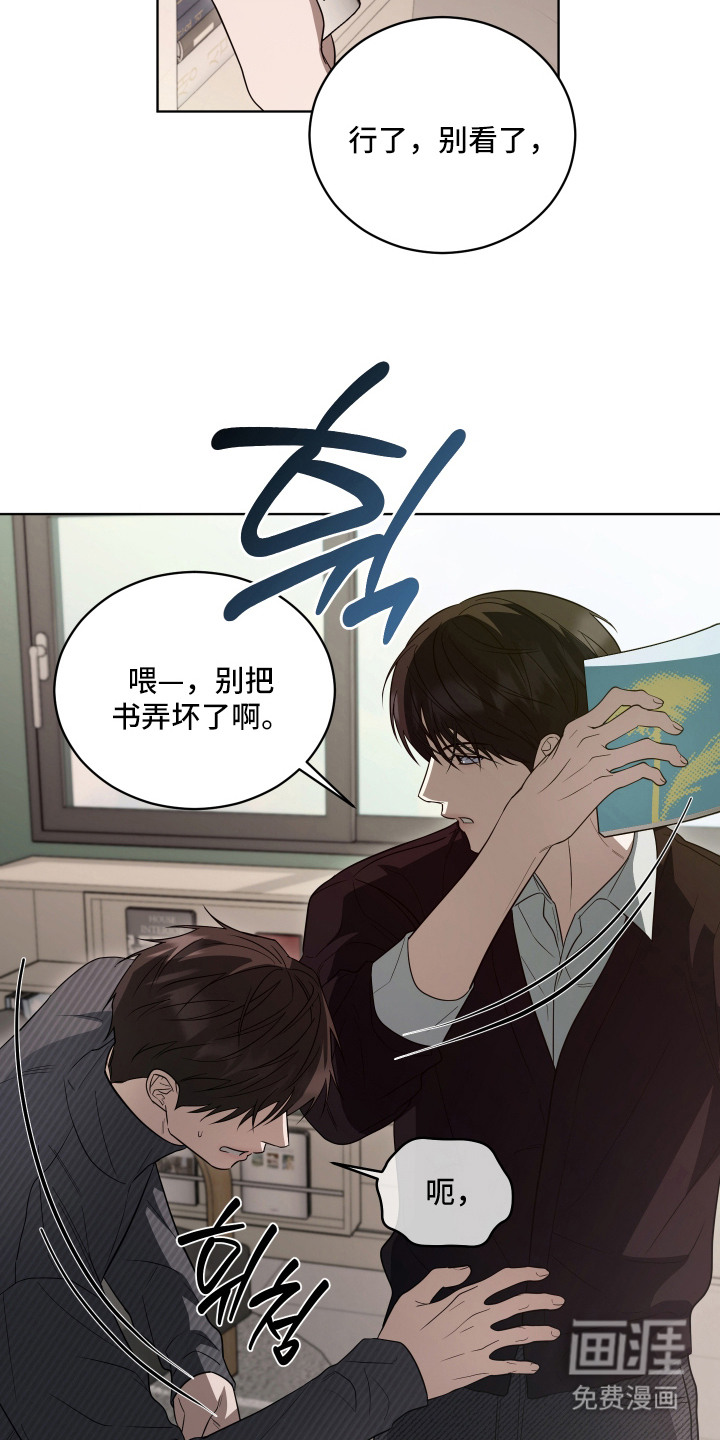 硬闯你的生活漫画-图14