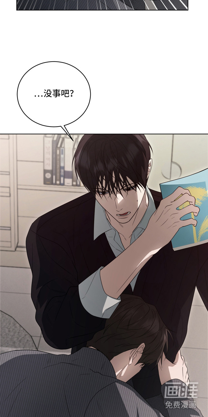 硬闯你的生活漫画-图16