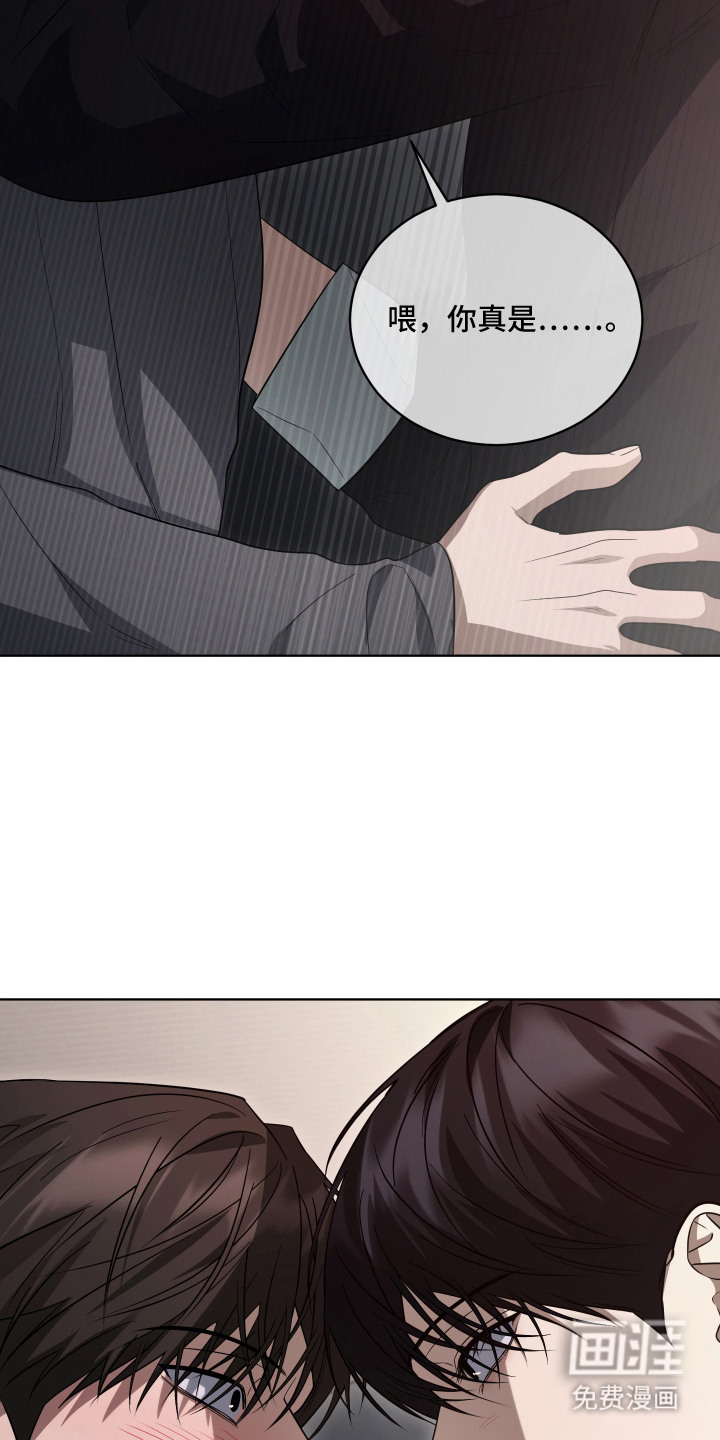 硬闯你的生活漫画-图19