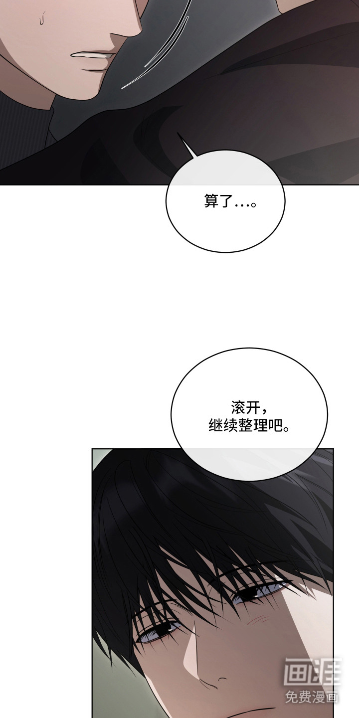 硬闯你的生活漫画-图21
