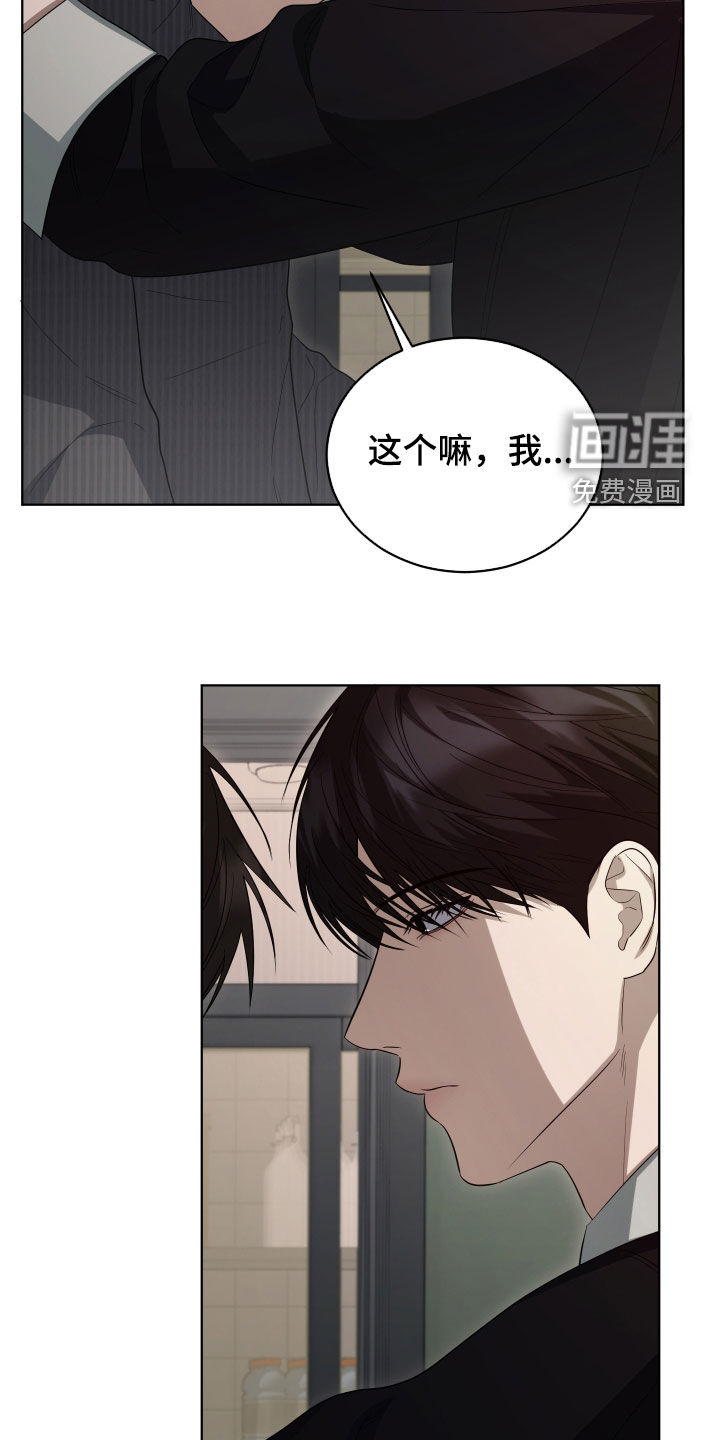 硬闯你的生活漫画-图5