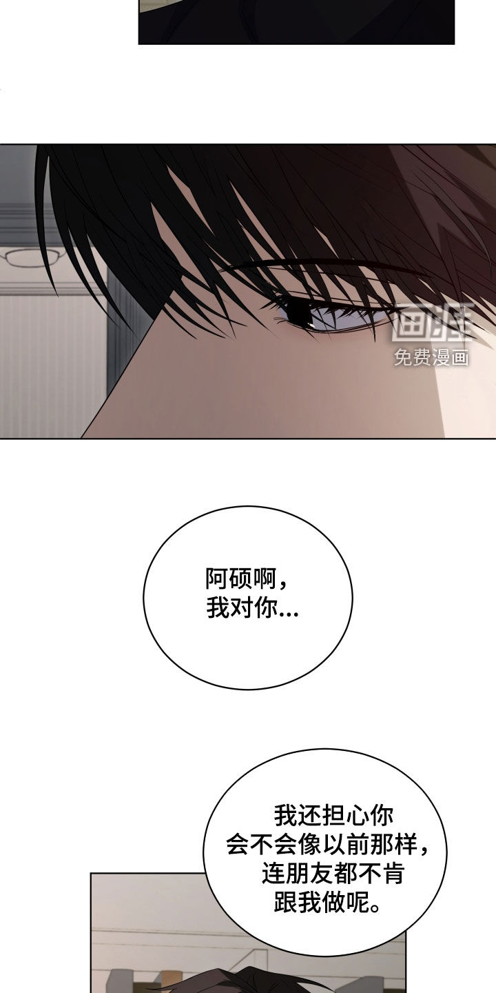 硬闯你的生活漫画-图6