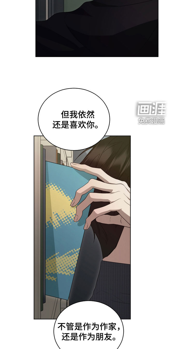 硬闯你的生活漫画-图9