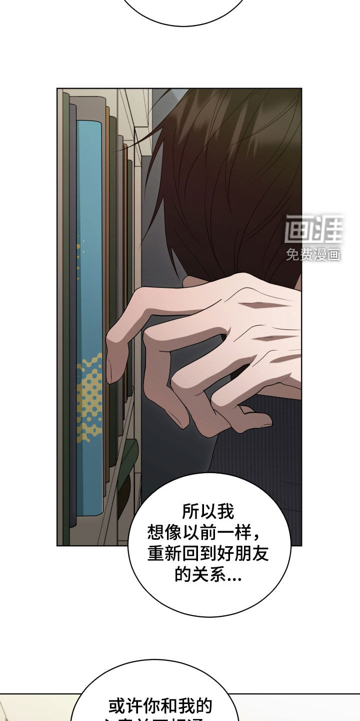 硬闯你的生活漫画-图10