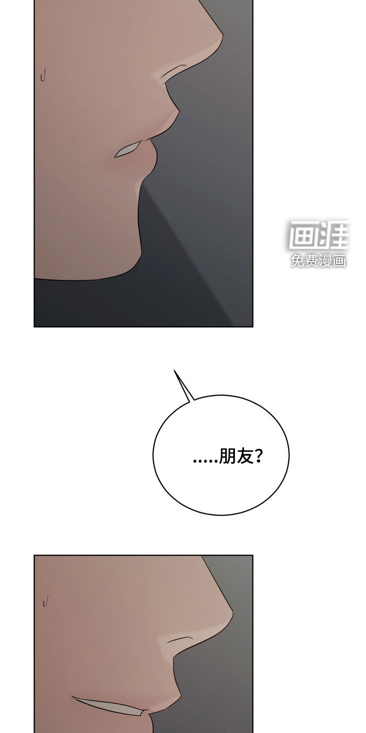 硬闯你的生活漫画-图12