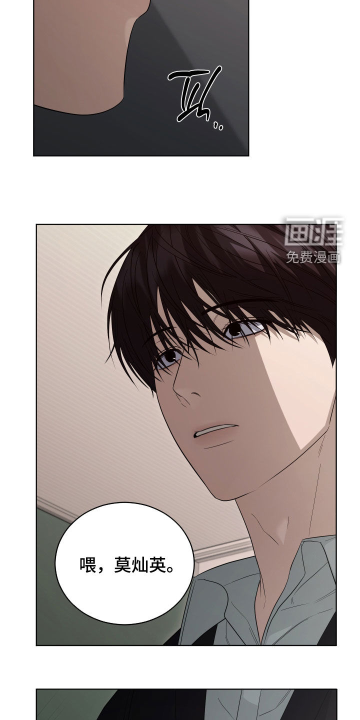 硬闯你的生活漫画-图13