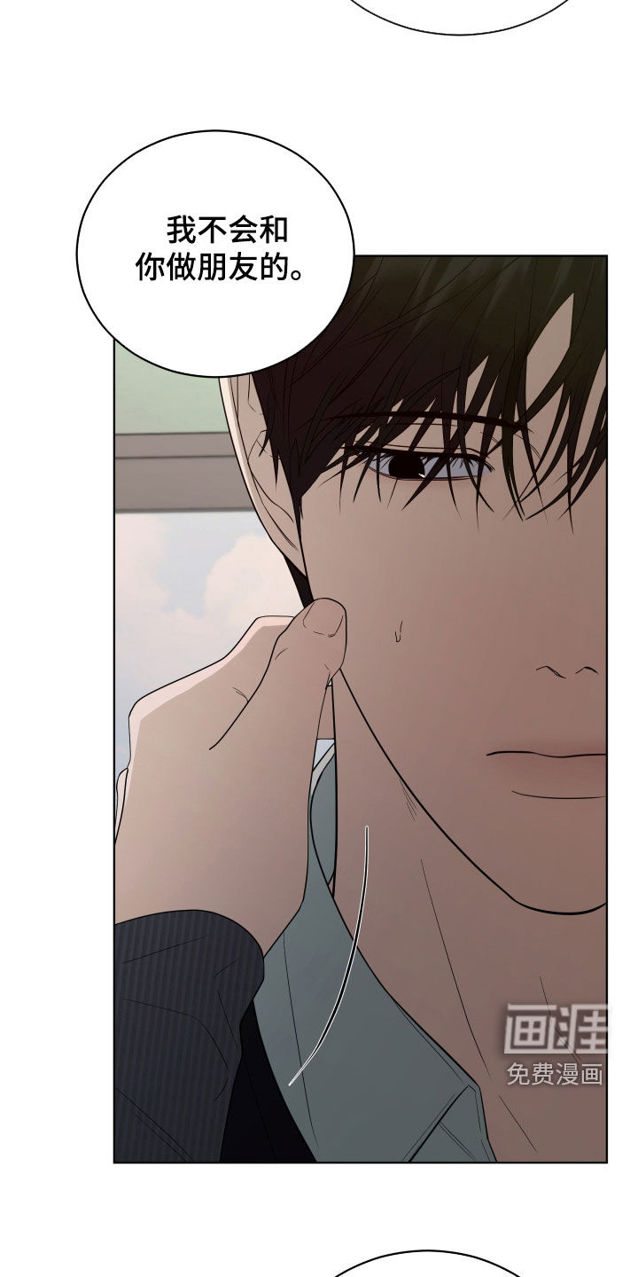 硬闯你的生活漫画-图18