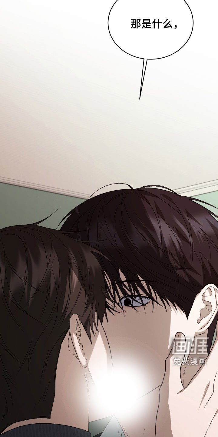 硬闯你的生活漫画-图20