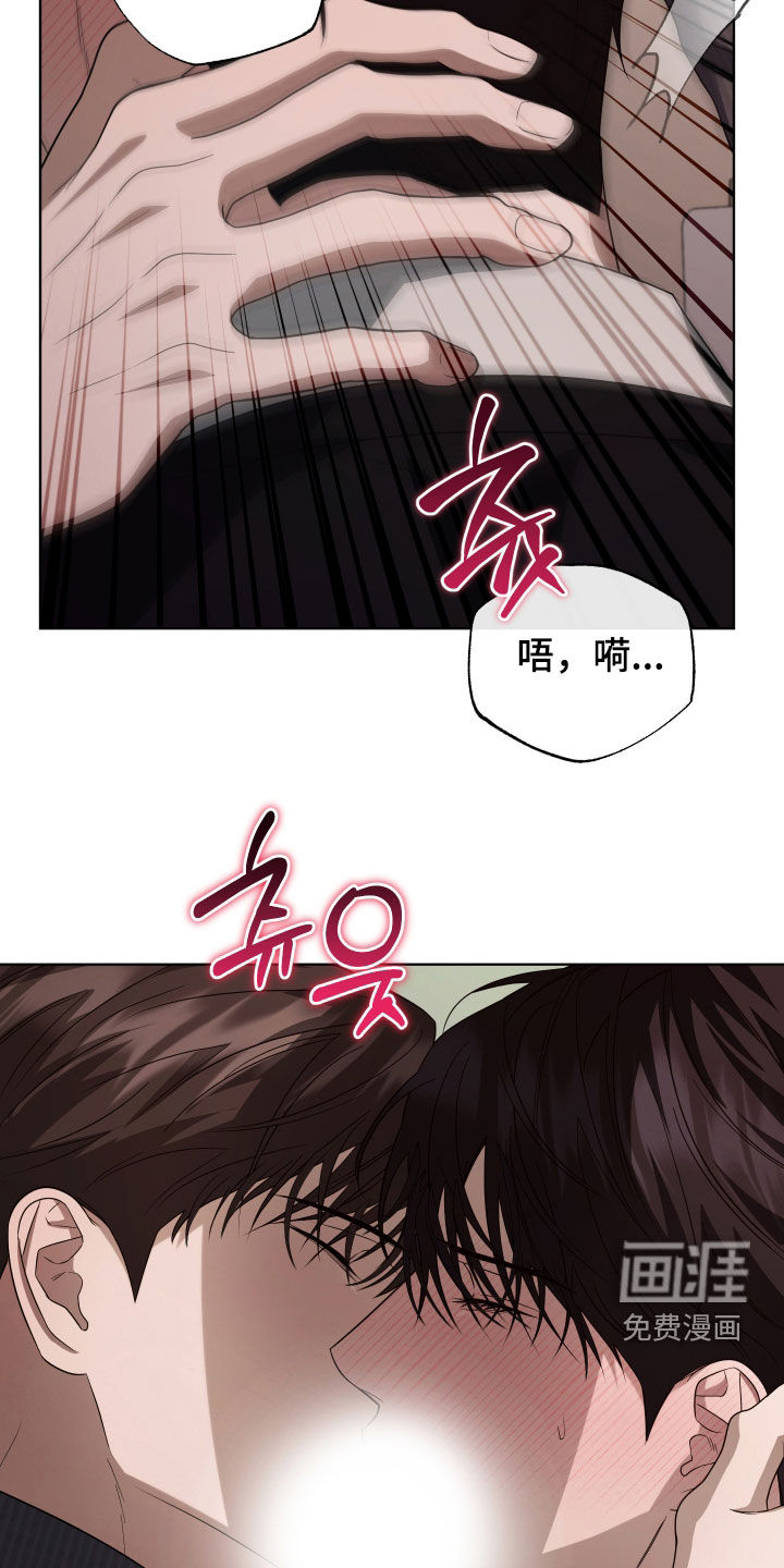 硬闯你的生活漫画-图22