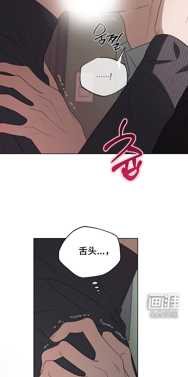 硬闯你的生活漫画-图23
