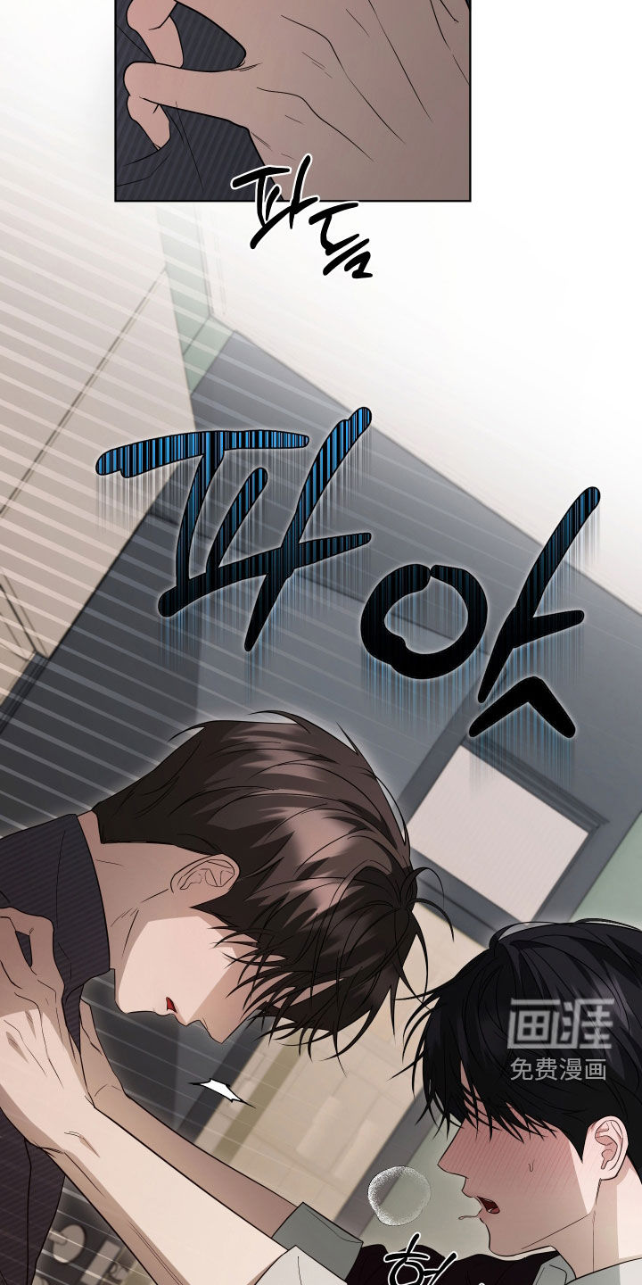 硬闯你的生活漫画-图24