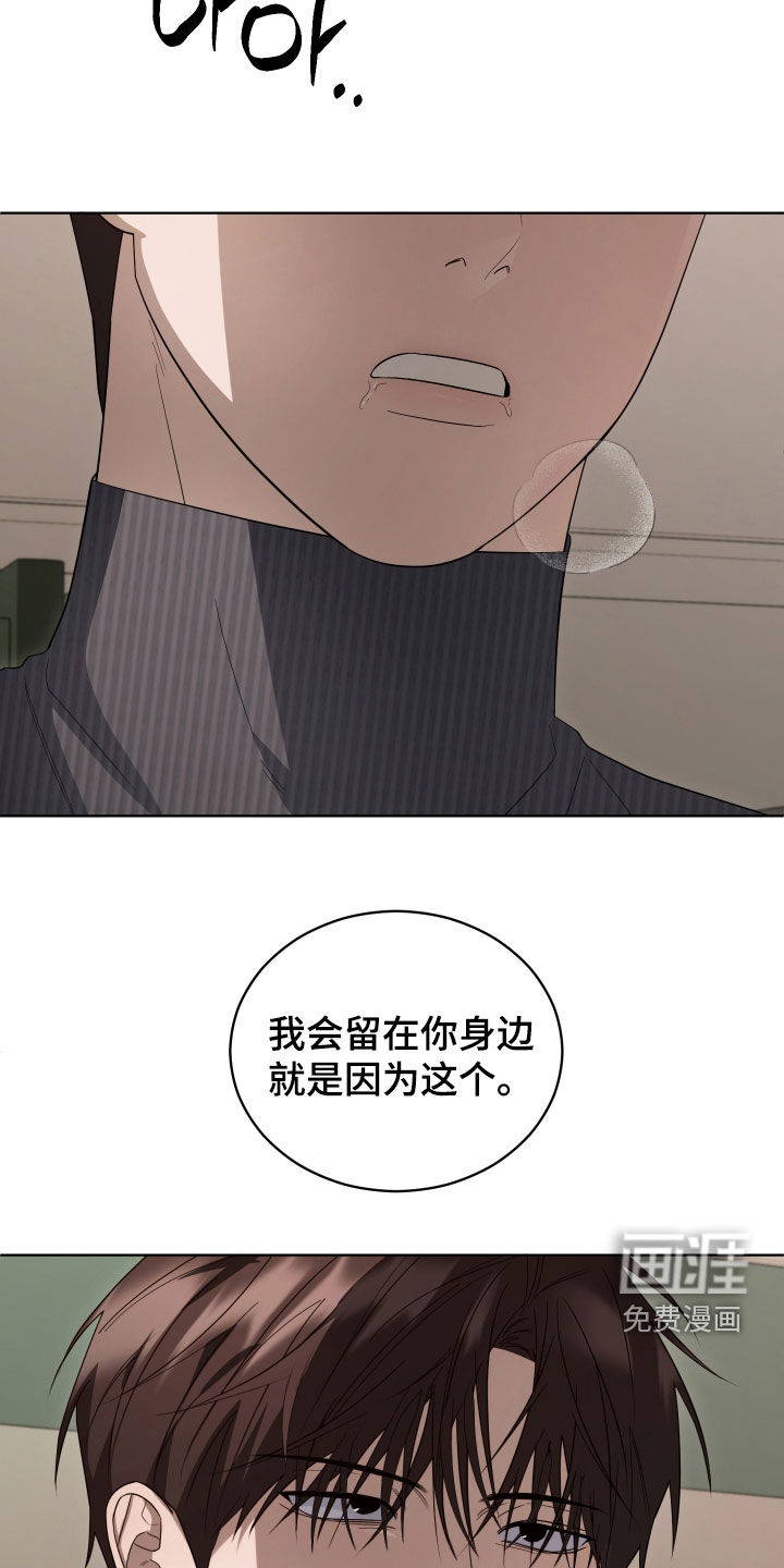 硬闯你的生活漫画-图27