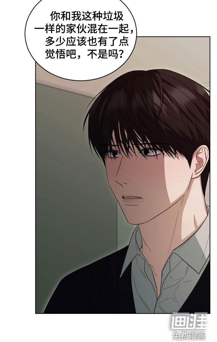 硬闯你的生活漫画-图29