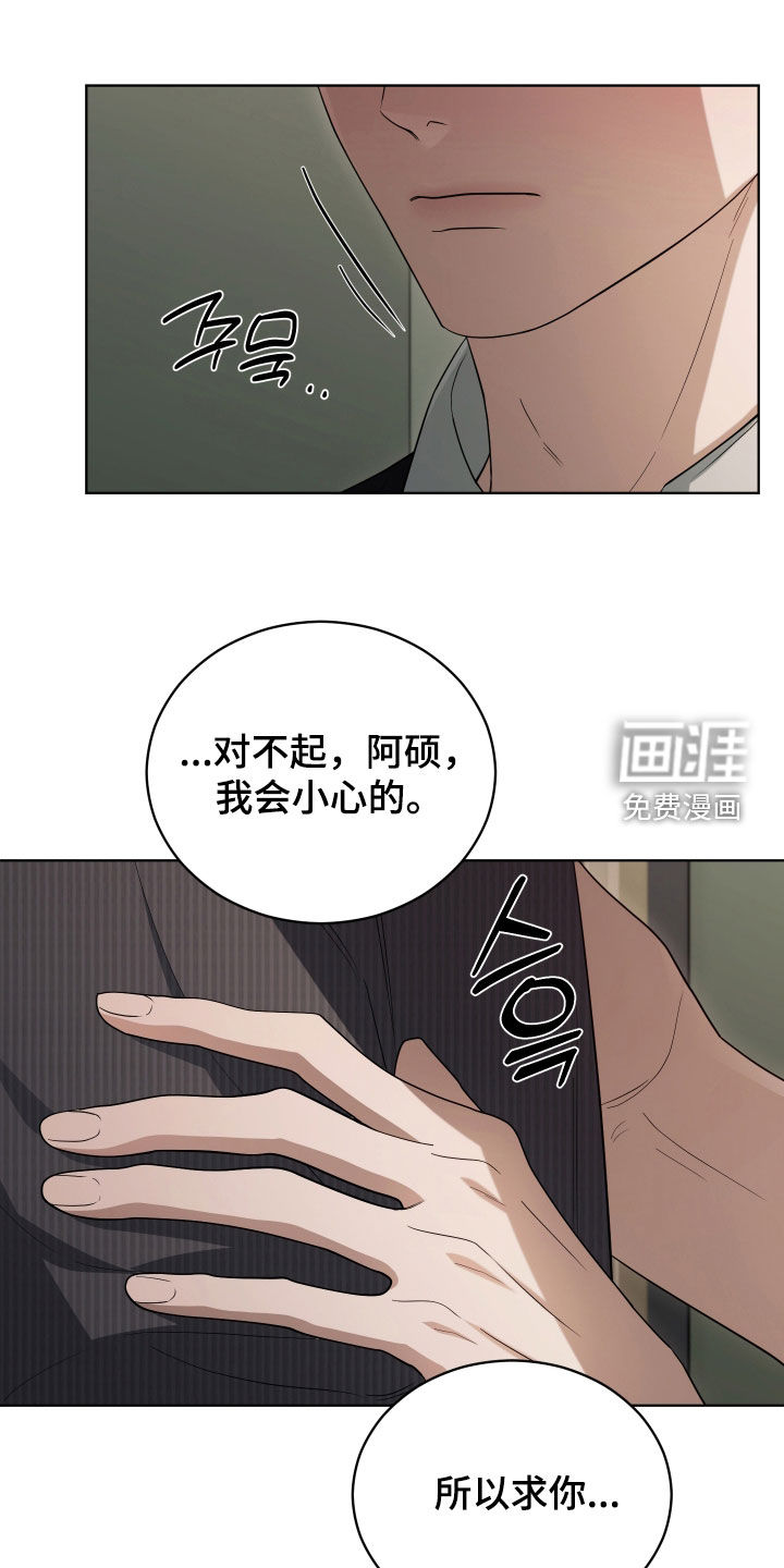 硬闯你的生活第19话第1页