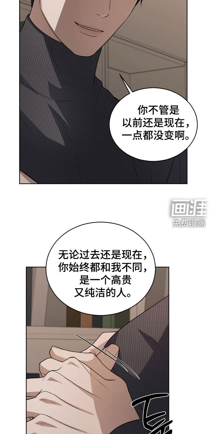 硬闯你的生活漫画-图3