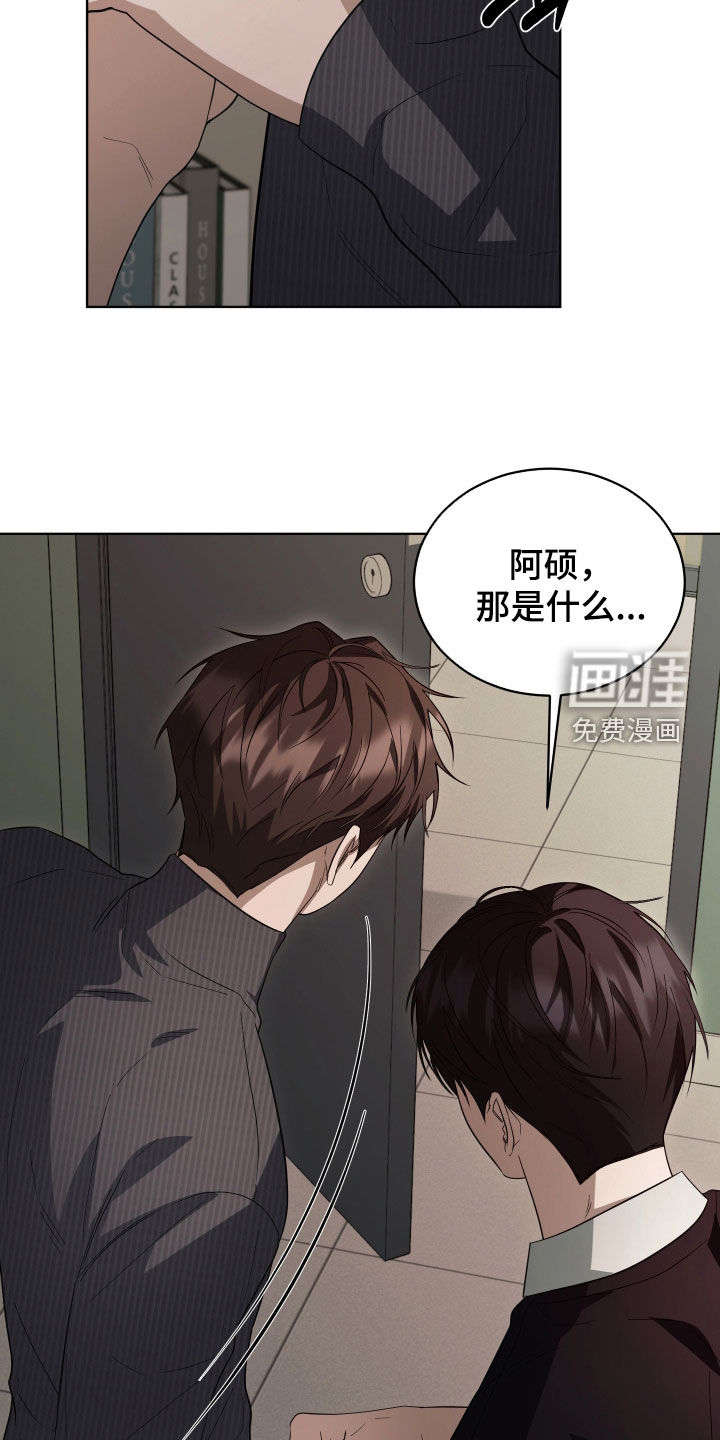 硬闯你的生活漫画-图4