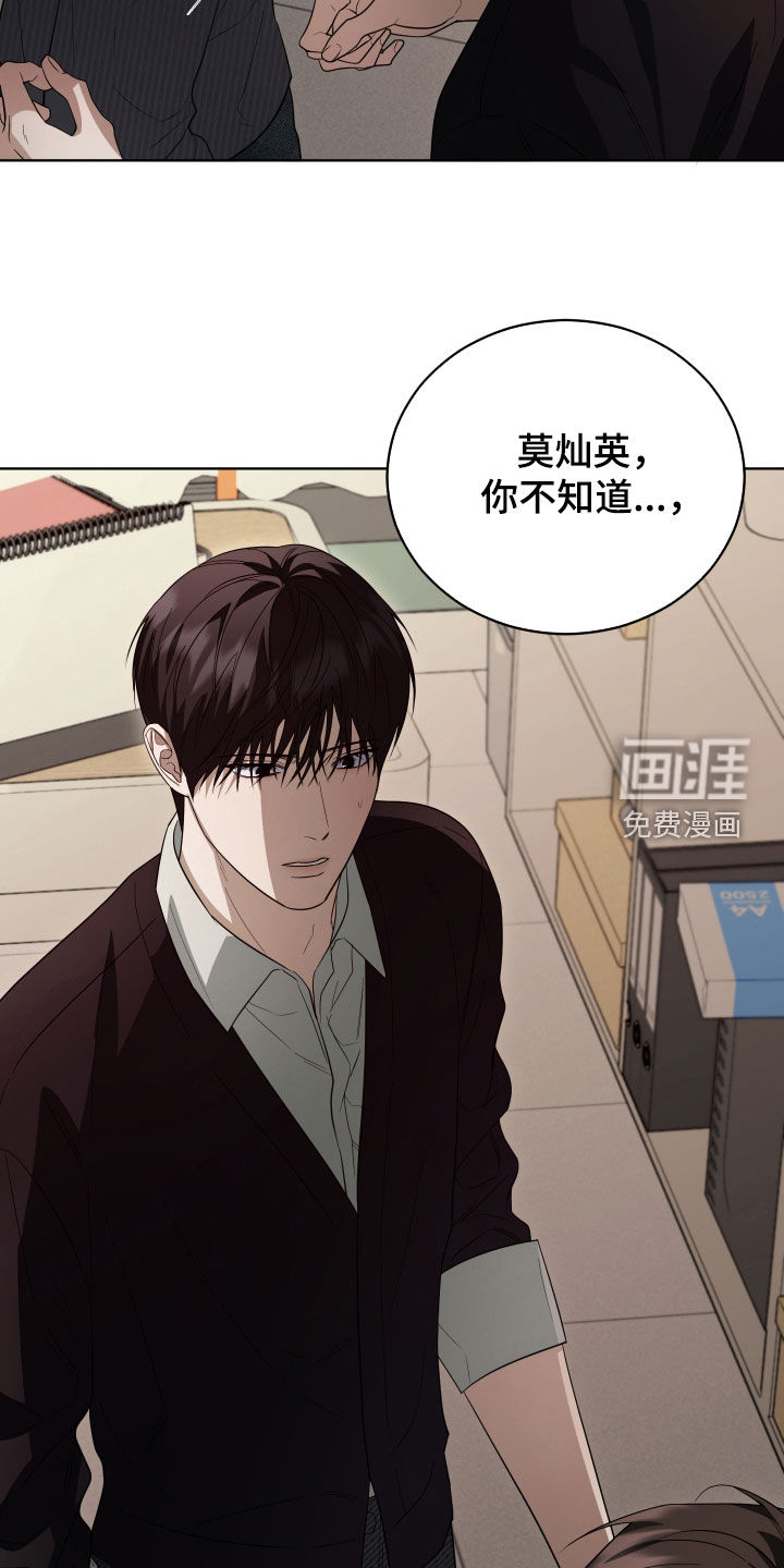 硬闯你的生活漫画-图5