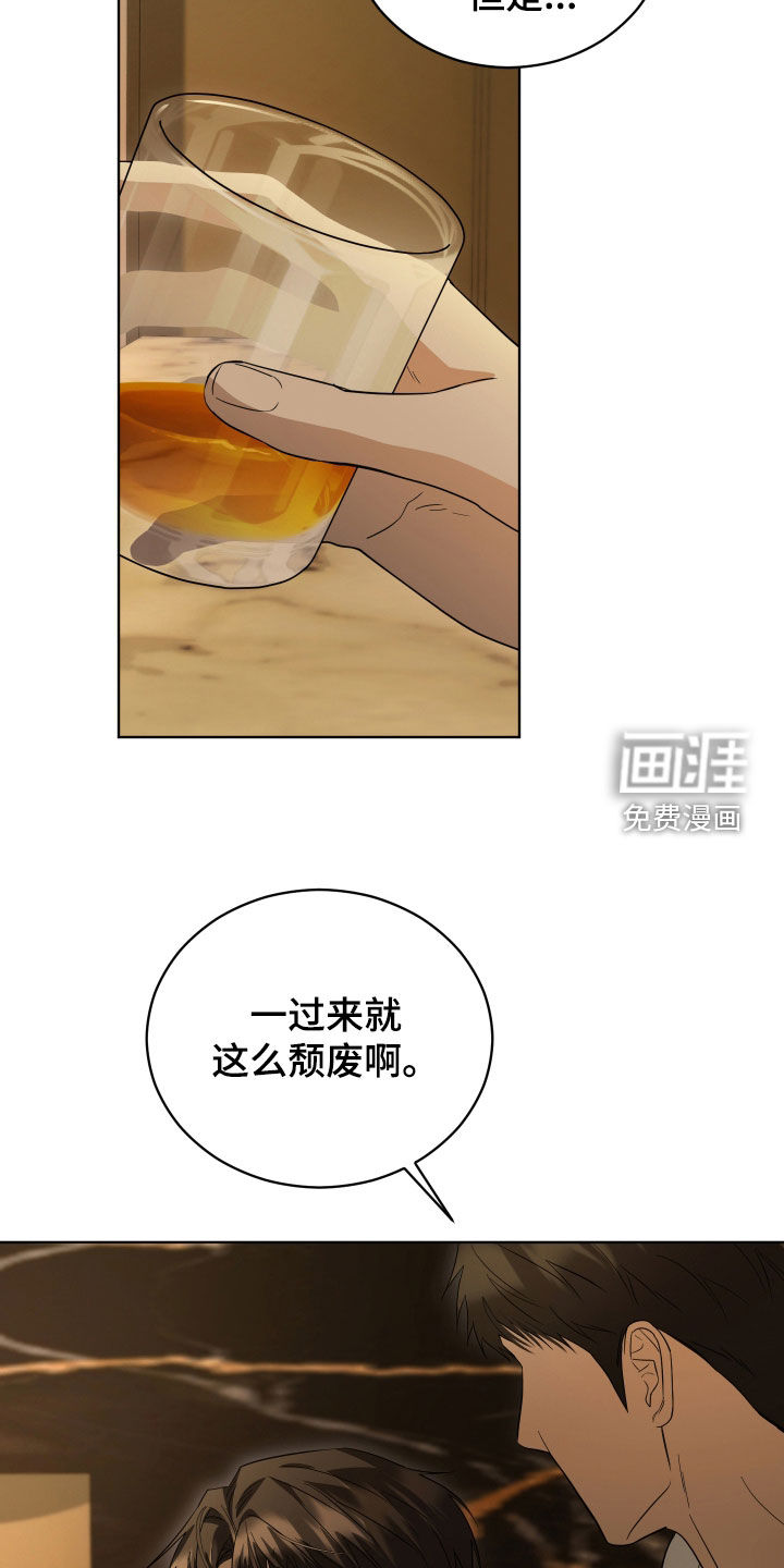 硬闯你的生活漫画-图11