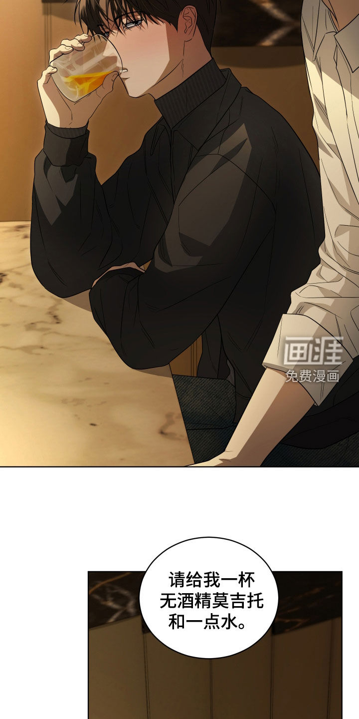 硬闯你的生活漫画-图12
