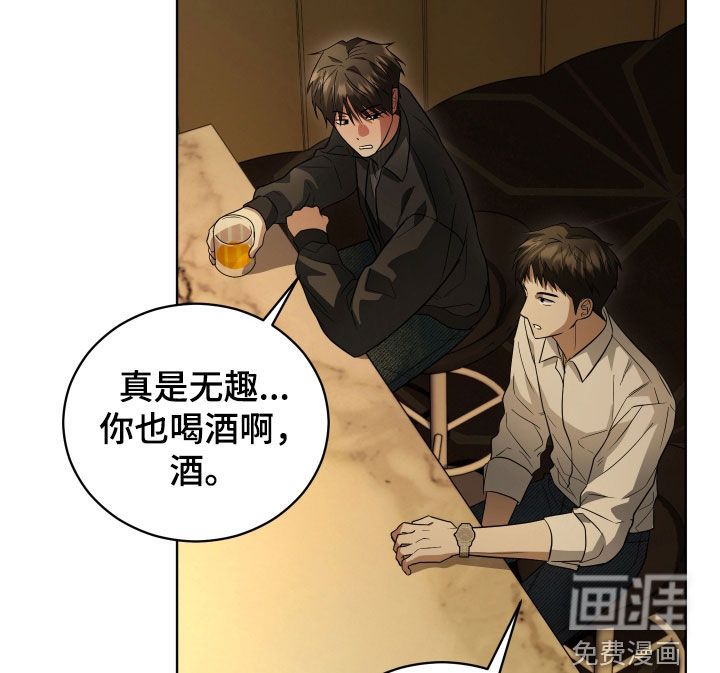 硬闯你的生活漫画-图13