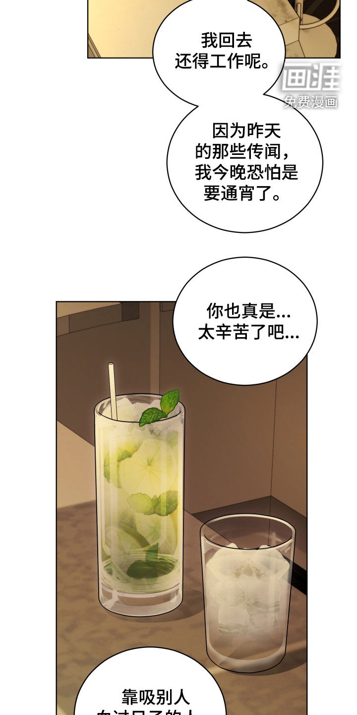 硬闯你的生活漫画-图14