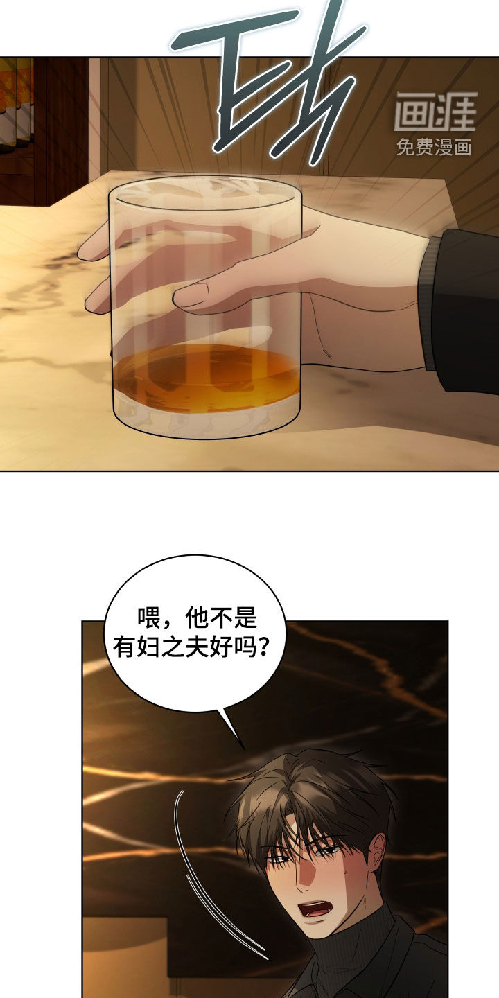 硬闯你的生活漫画-图17