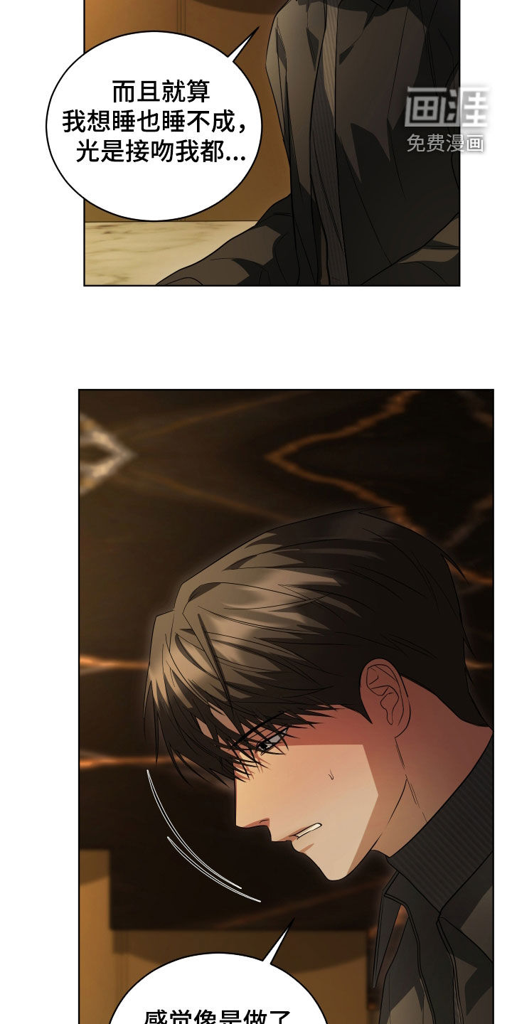 硬闯你的生活漫画-图18