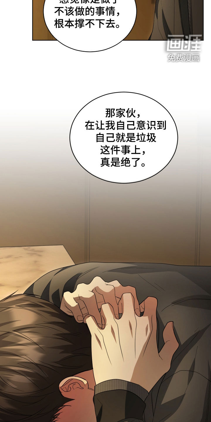 硬闯你的生活漫画-图19