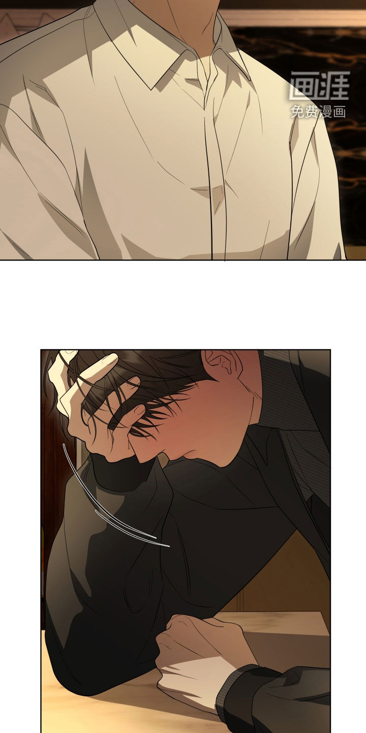 硬闯你的生活漫画-图24