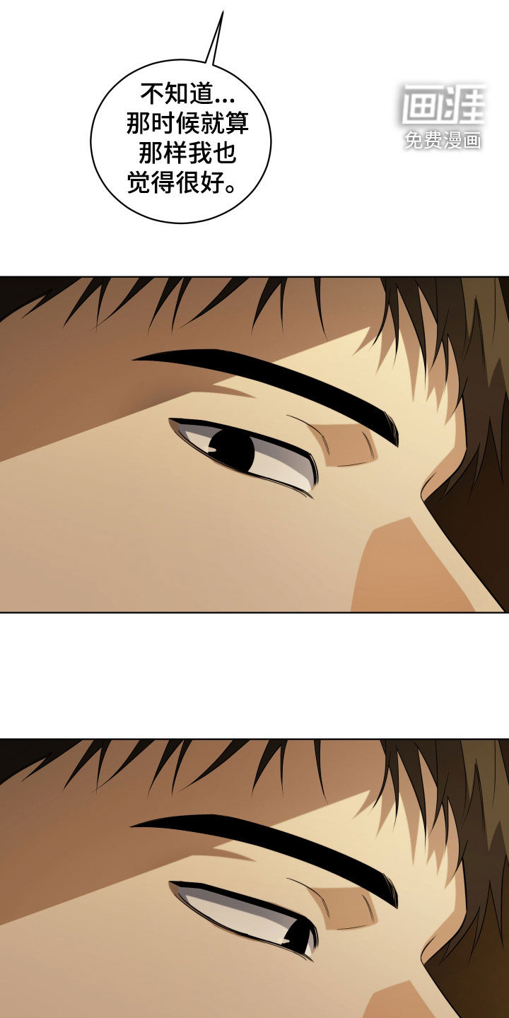 硬闯你的生活漫画-图26