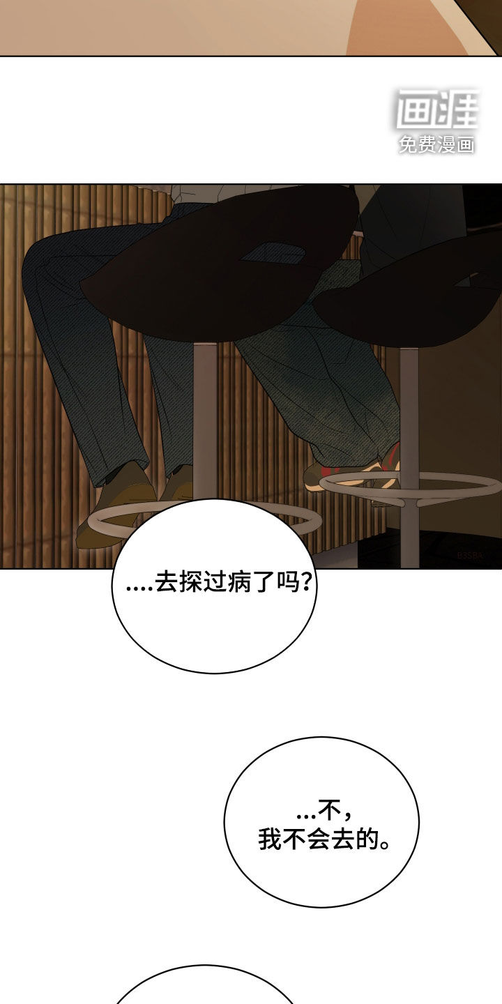硬闯你的生活漫画-图27